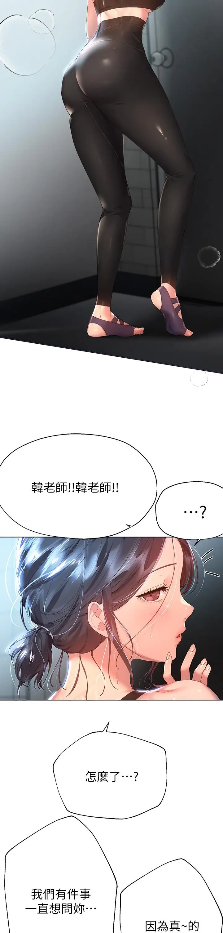 《姊姊们的调教》第54话图2