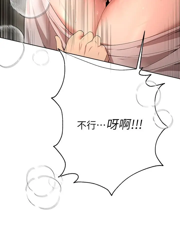 《姊姊们的调教》第54话图22