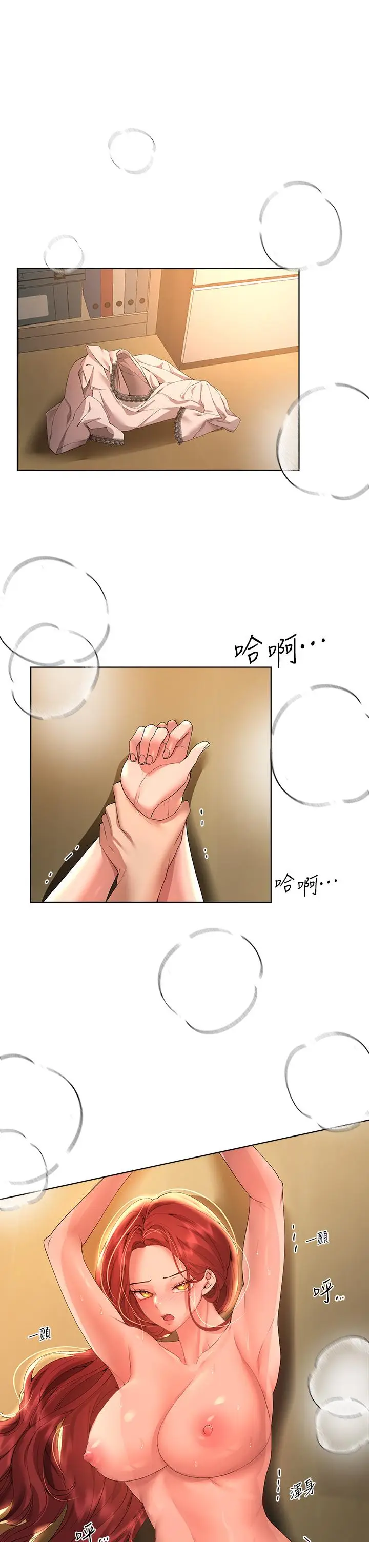 《姊姊们的调教》第54话图23