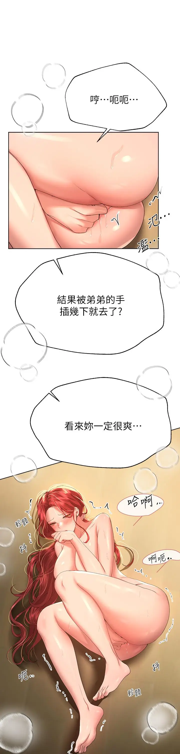 《姊姊们的调教》第54话图31