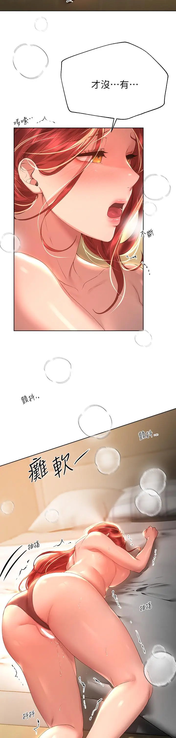 《姊姊们的调教》第54话图32