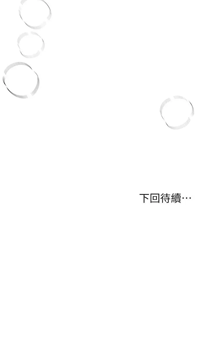 《姊姊们的调教》第54话图36