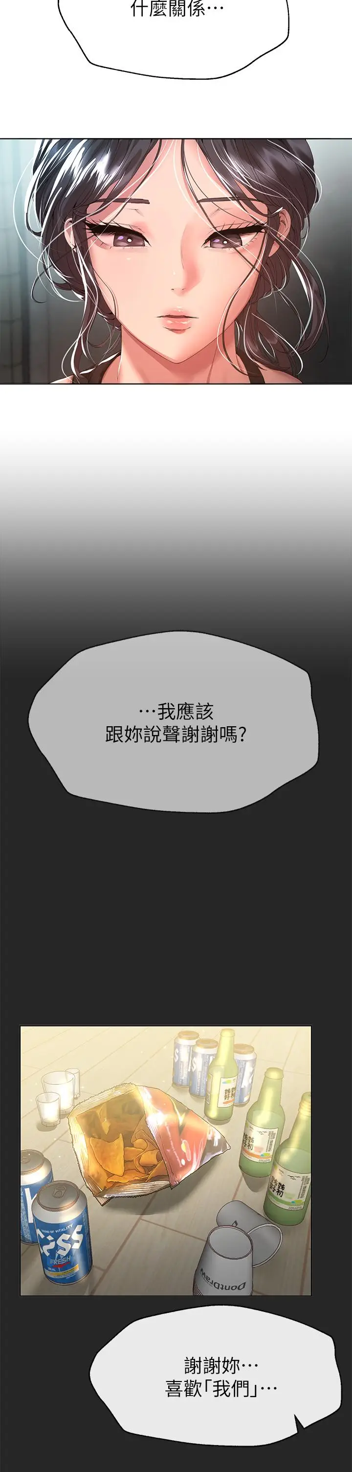 《姊姊们的调教》第54话图5