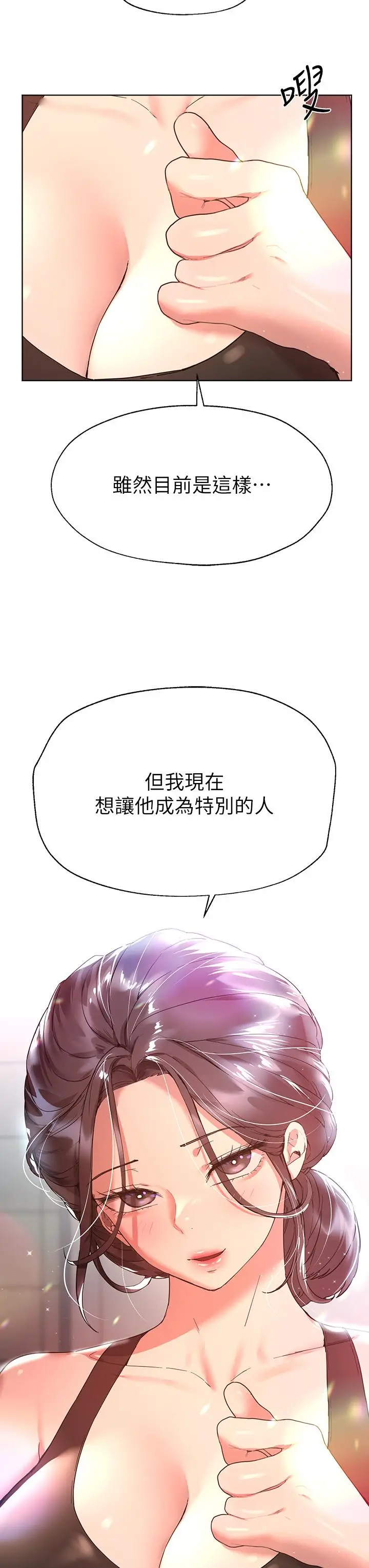 《姊姊们的调教》第54话图9