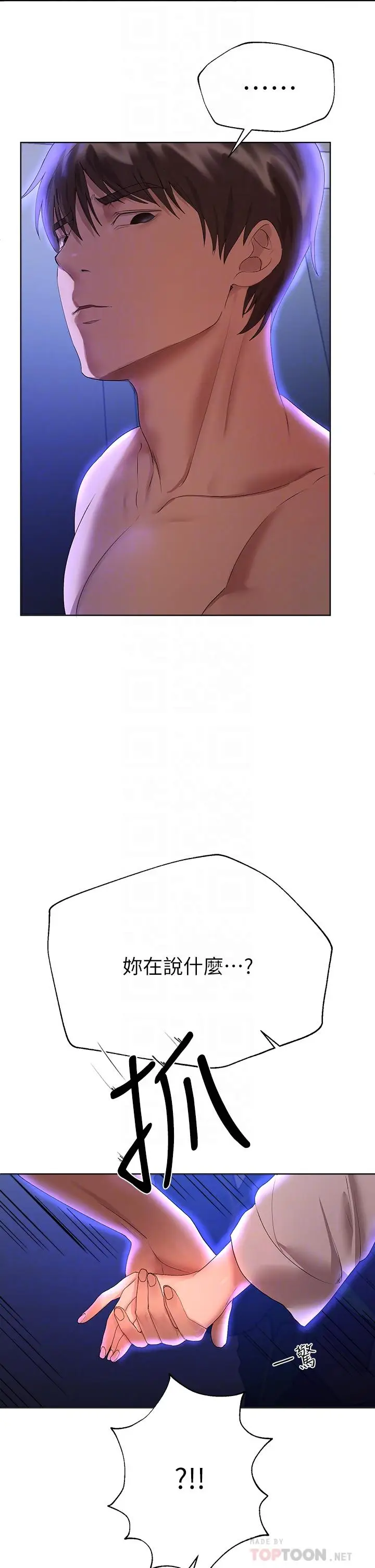 《姊姊们的调教》第56话图10