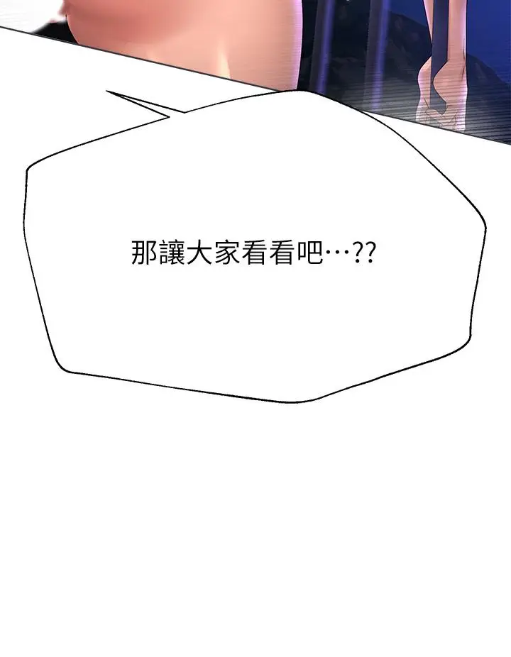 《姊姊们的调教》第56话图23