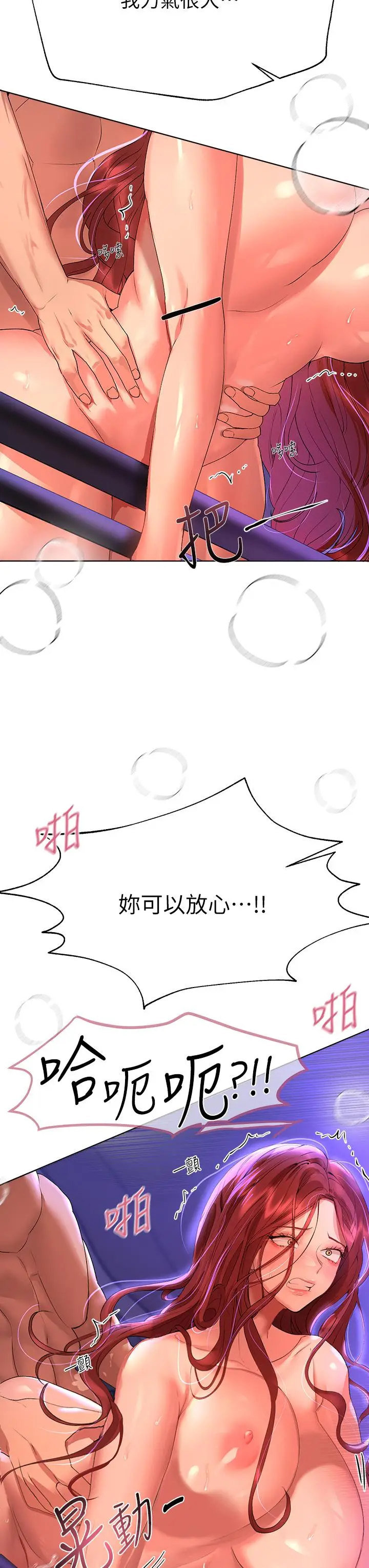 《姊姊们的调教》第56话图26