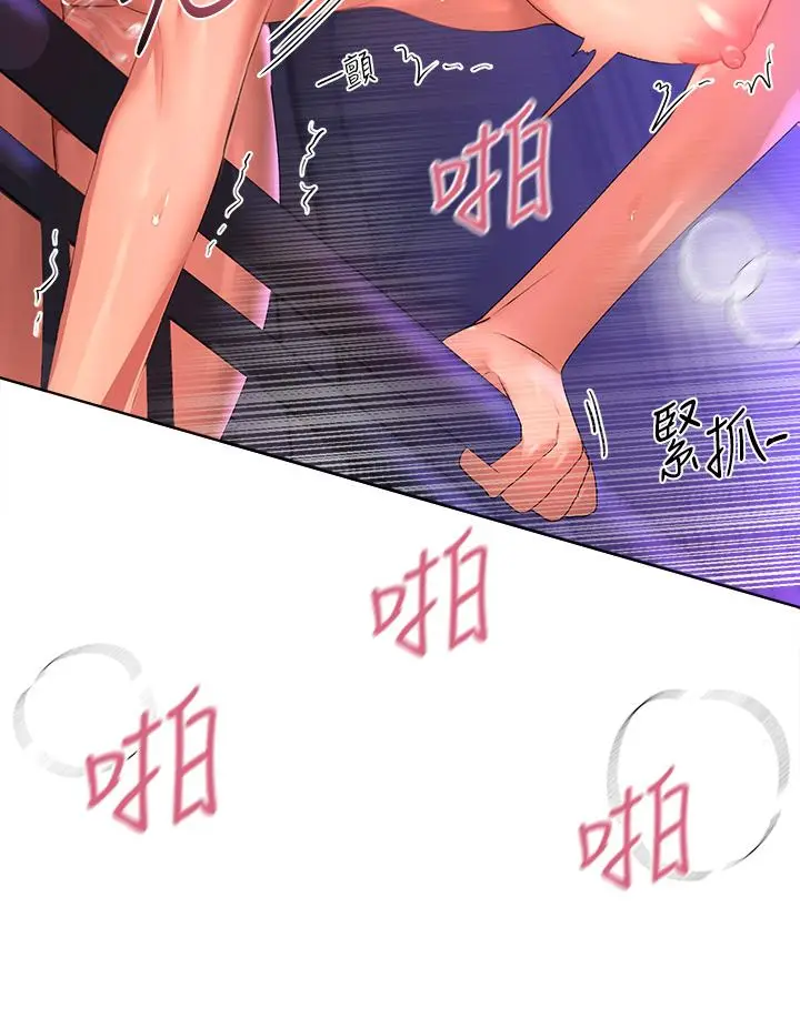 《姊姊们的调教》第56话图27