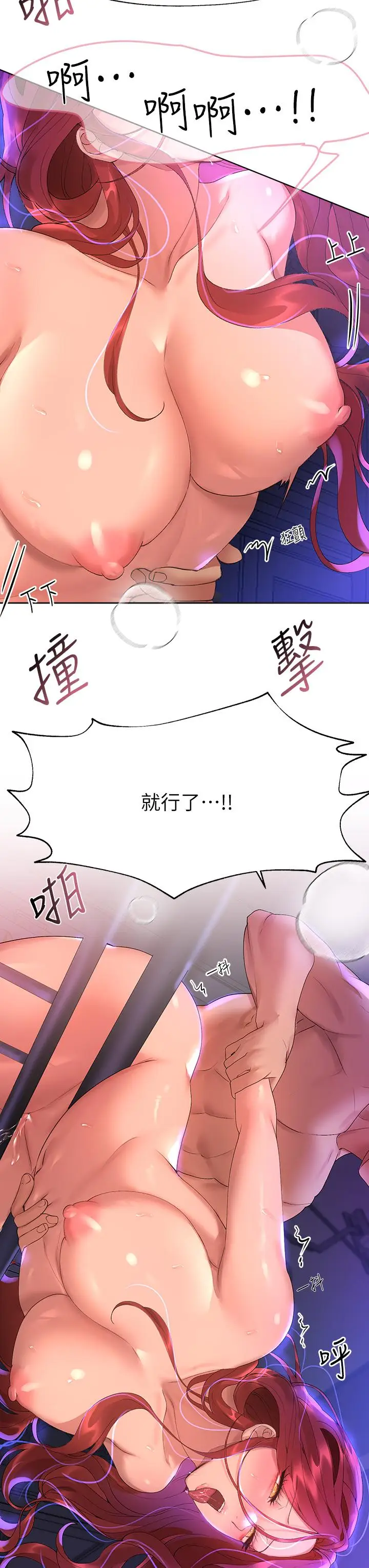 《姊姊们的调教》第56话图30