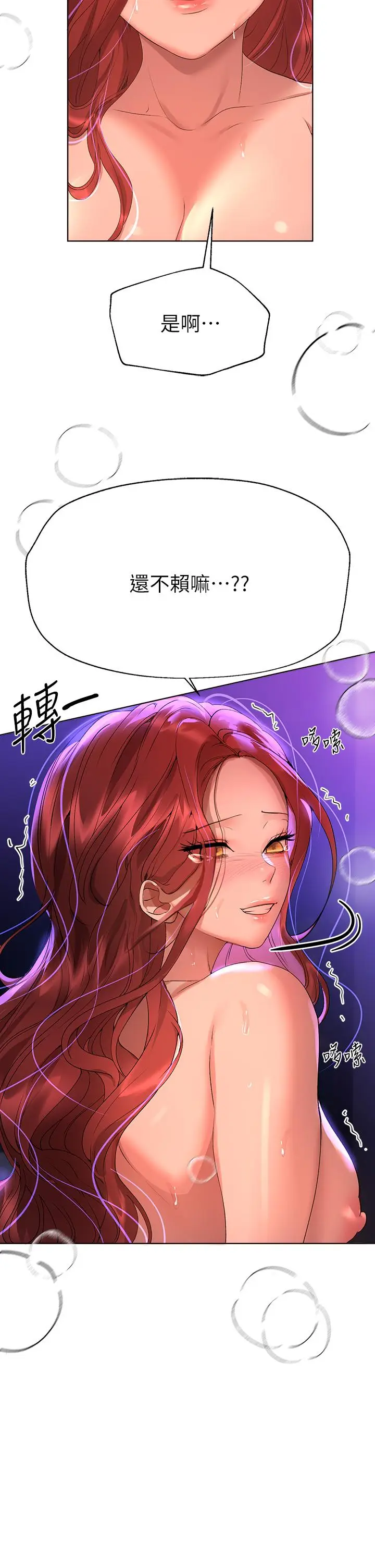 《姊姊们的调教》第56话图37