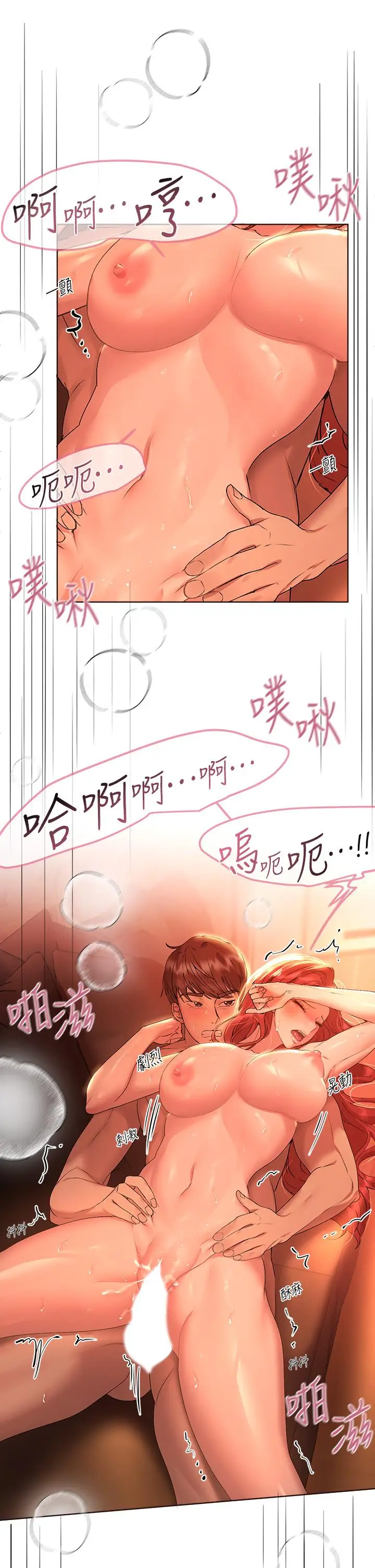 《姊姊们的调教》第56话图40