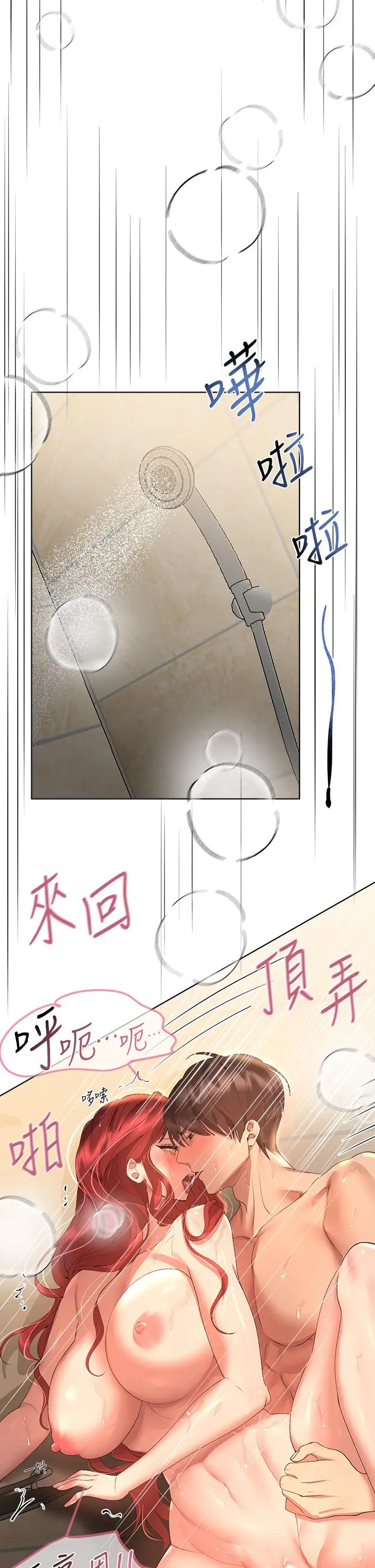 《姊姊们的调教》第56话图41