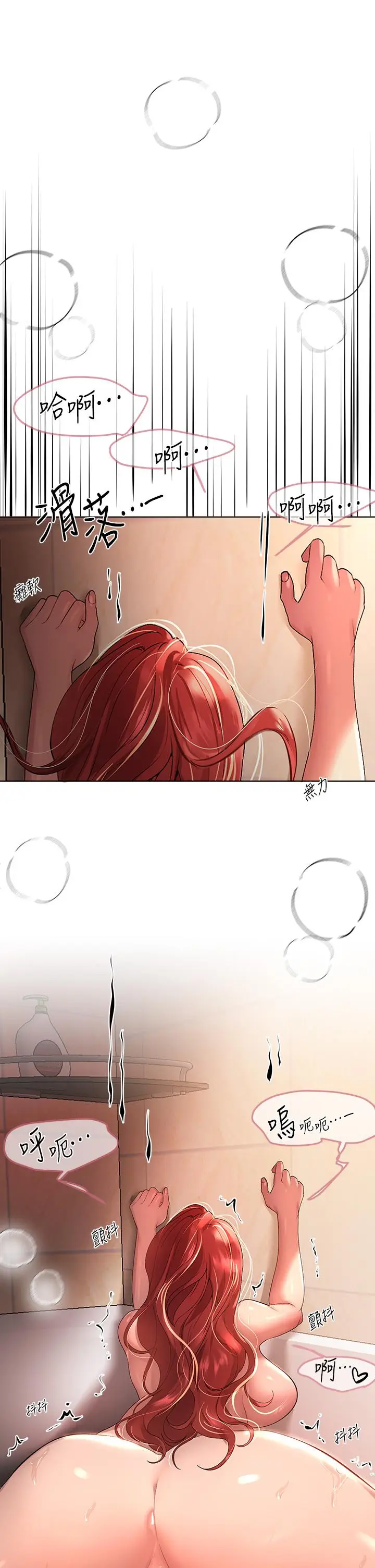《姊姊们的调教》第56话图44