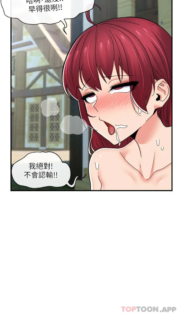 《异世界催眠王》第66话图13