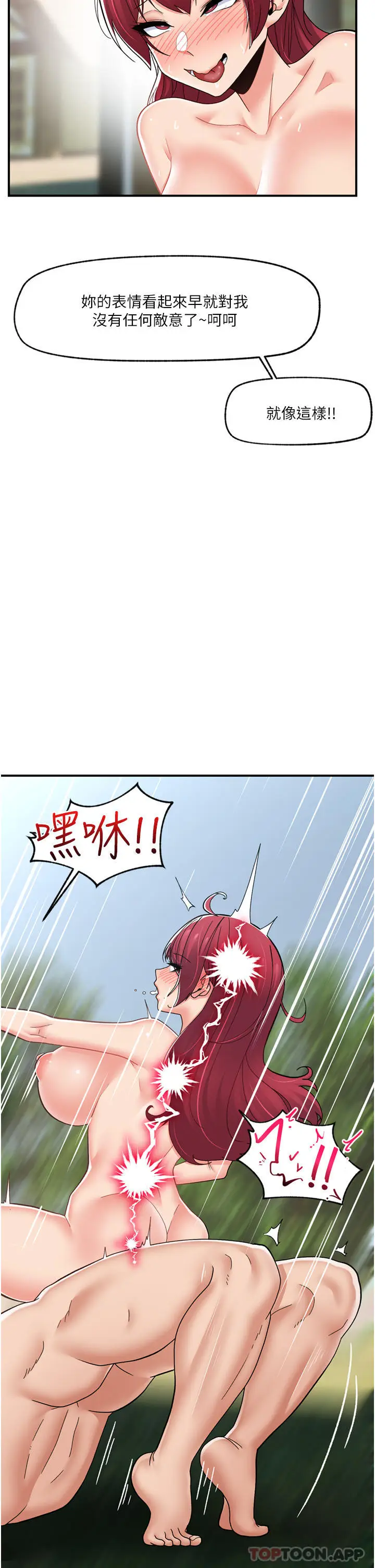 《异世界催眠王》第66话图15