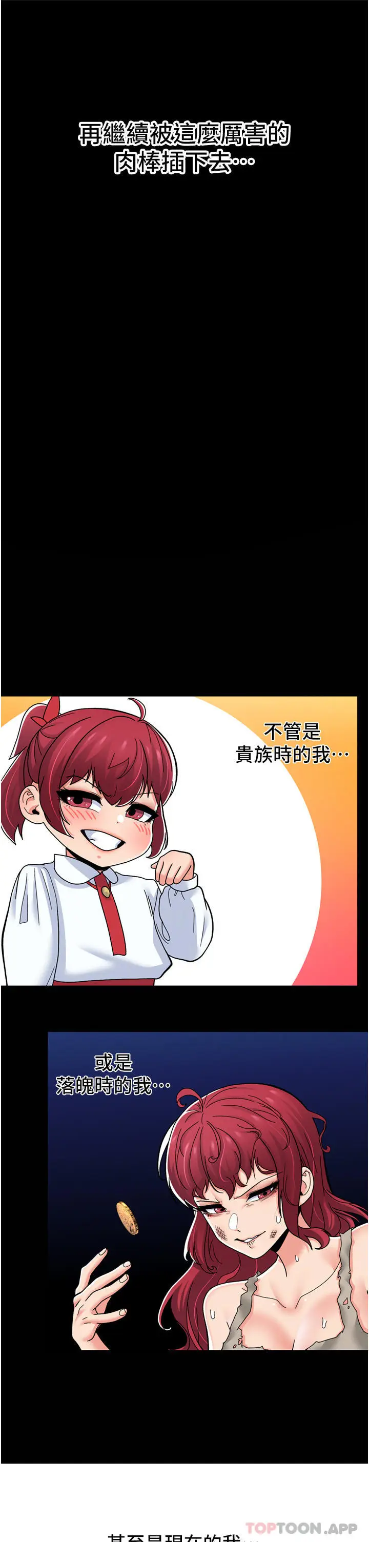 《异世界催眠王》第66话图20