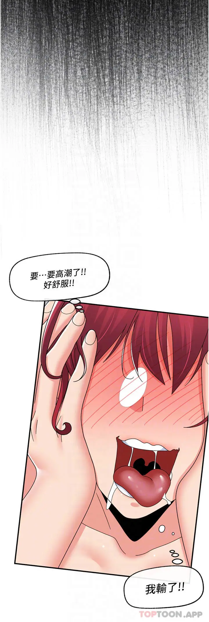 《异世界催眠王》第66话图22