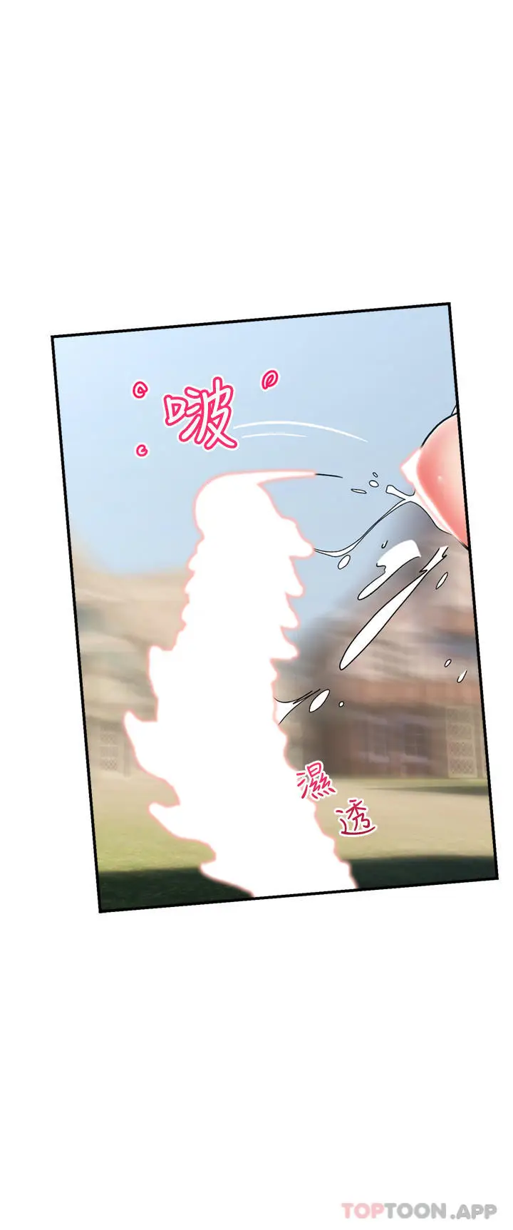 《异世界催眠王》第66话图25