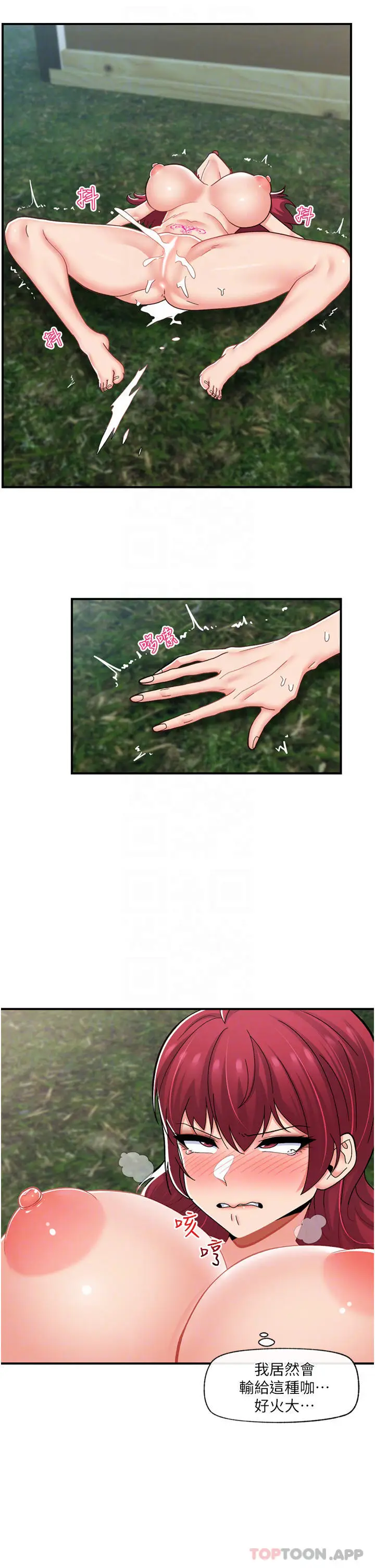 《异世界催眠王》第66话图26