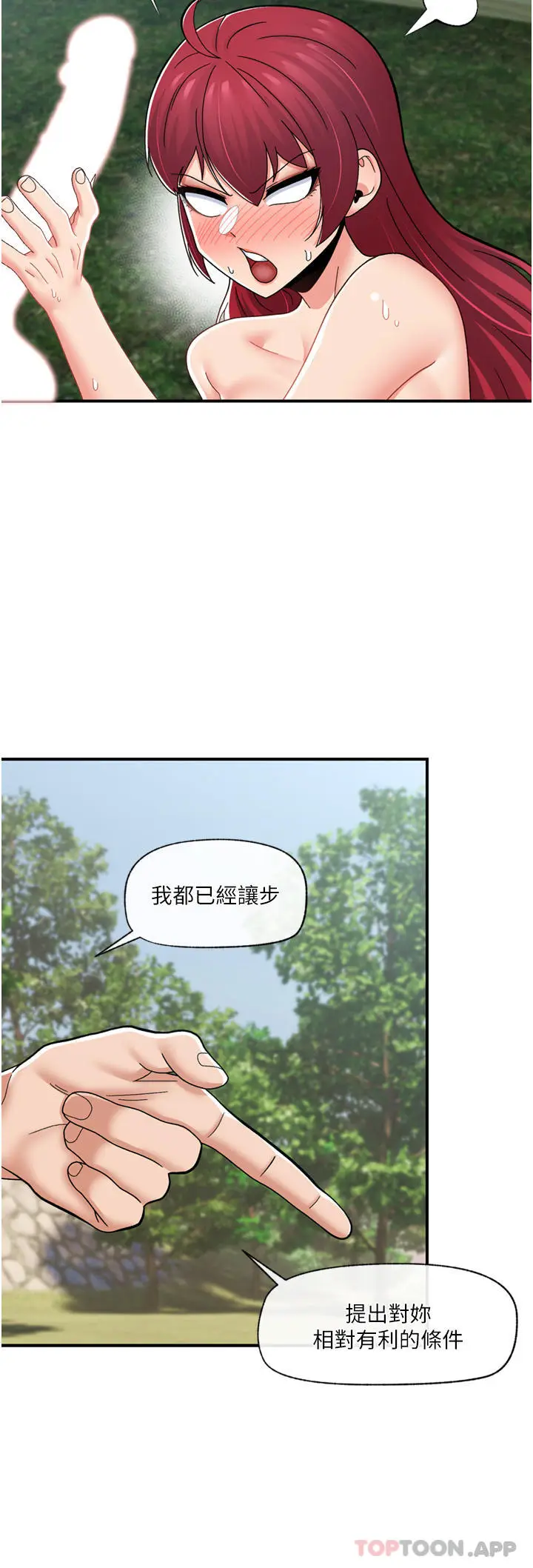 《异世界催眠王》第66话图37