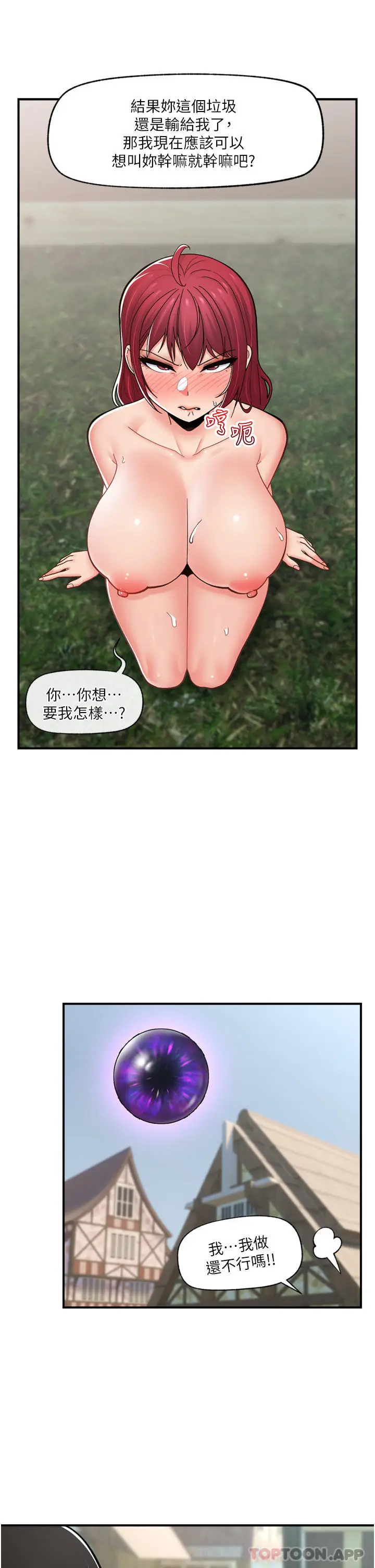 《异世界催眠王》第66话图38