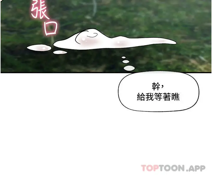 《异世界催眠王》第66话图40