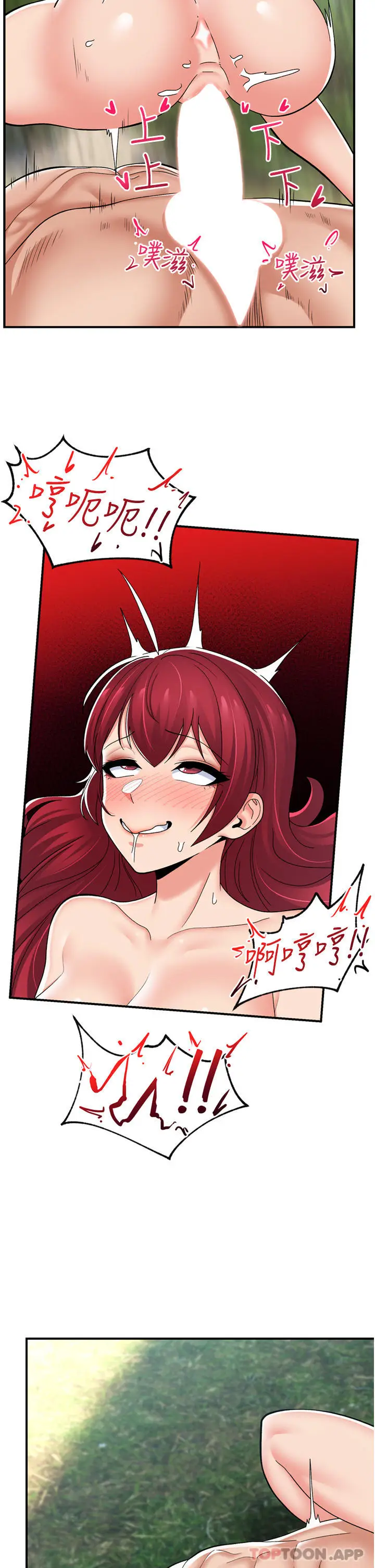 《异世界催眠王》第66话图9