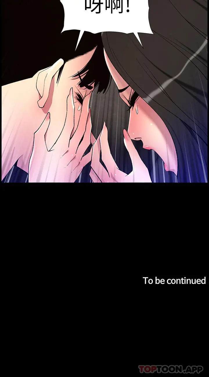 《帝王App》第76话图24