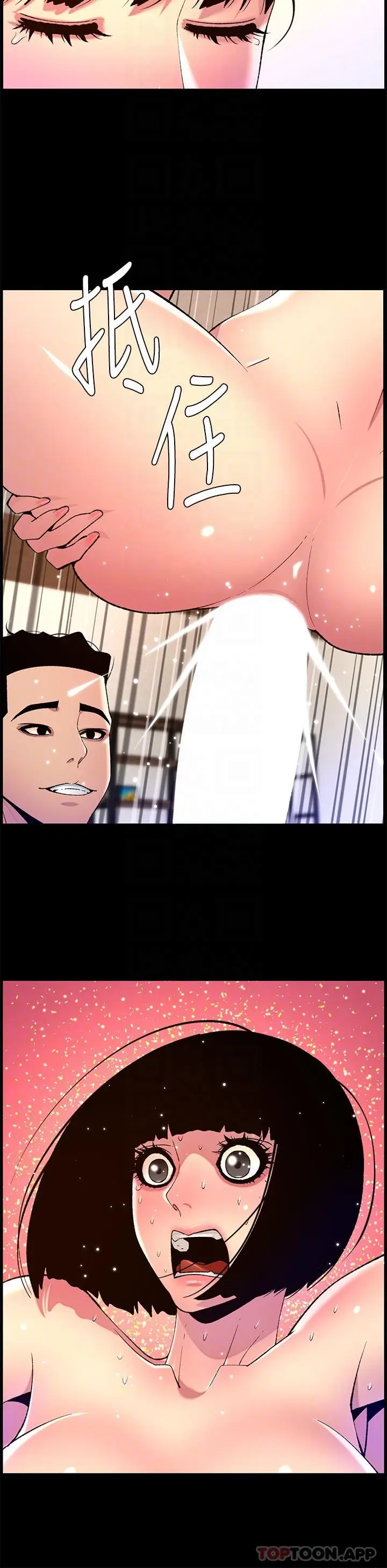 《帝王App》第76话图9