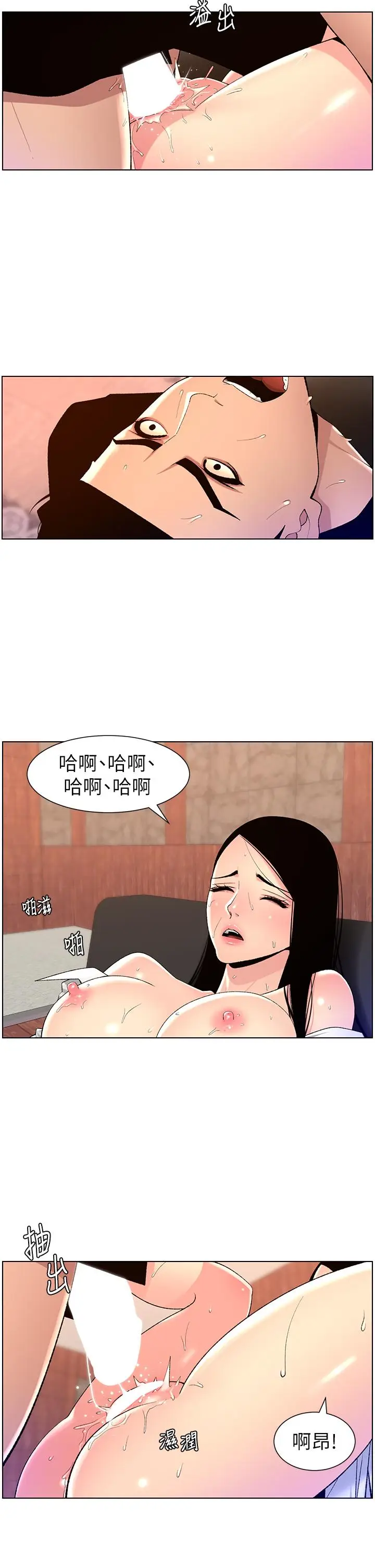 《帝王App》第85话图21