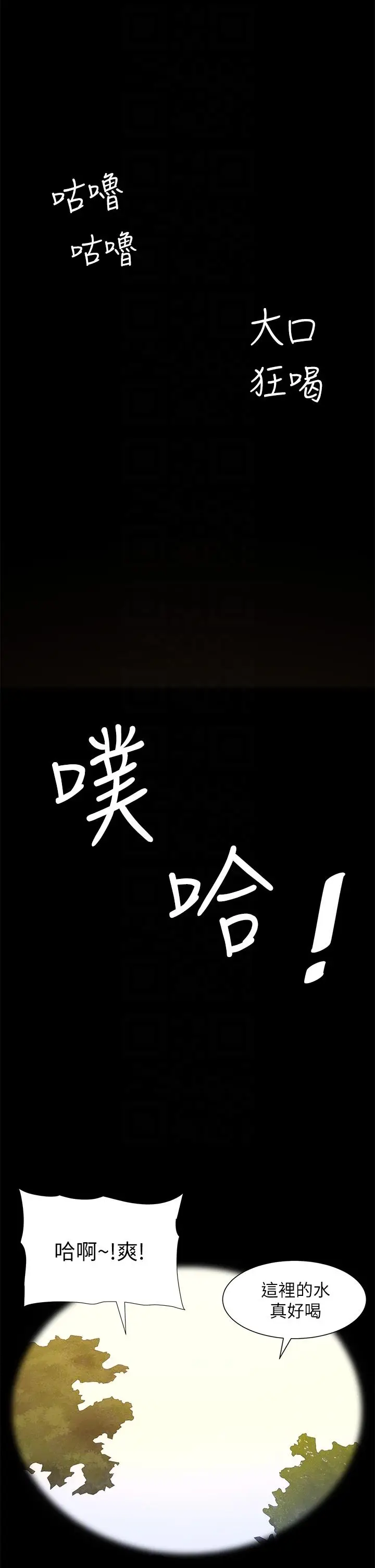 《帝王App》最终话图26