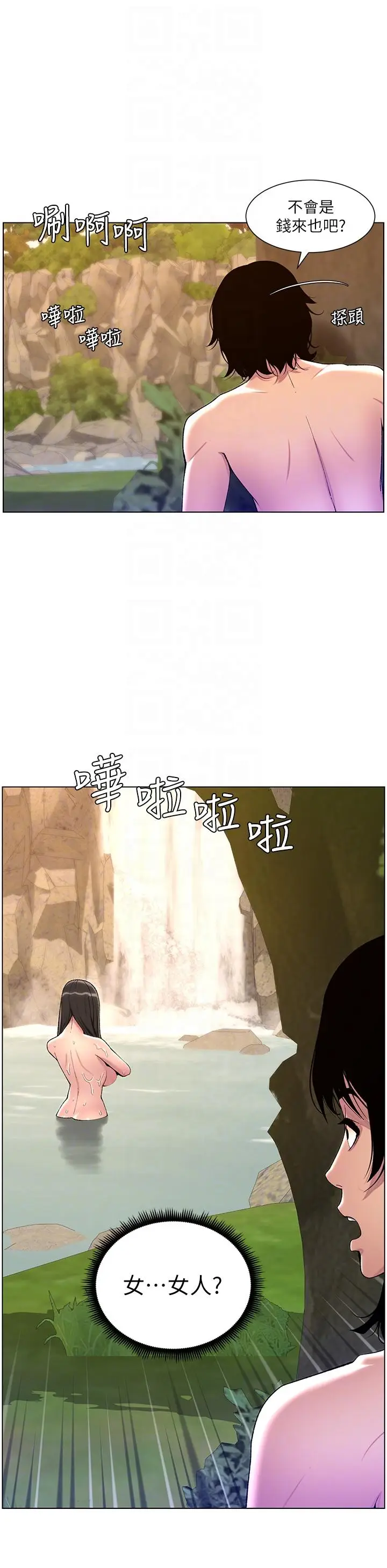 《帝王App》最终话图30