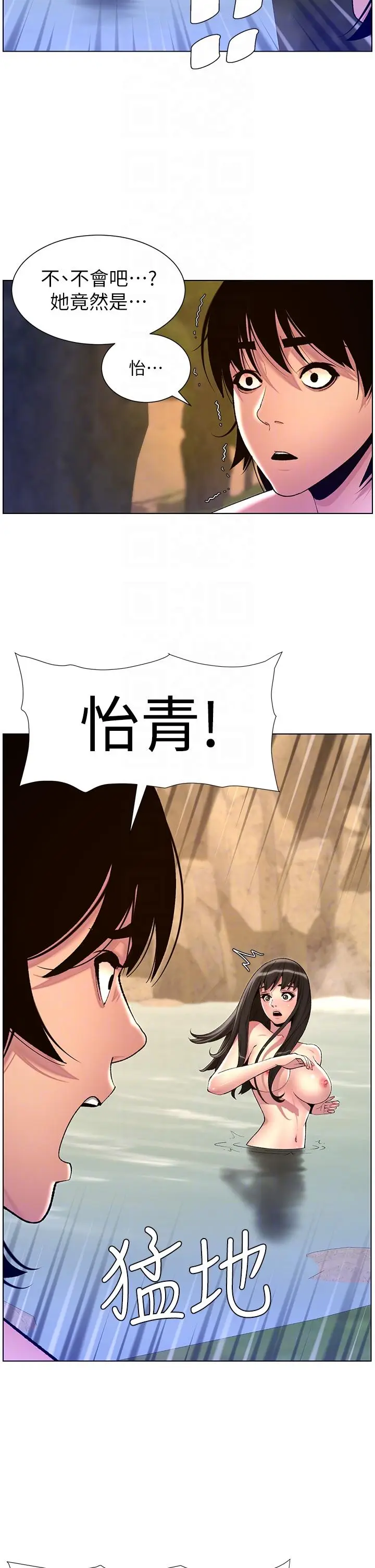 《帝王App》最终话图32