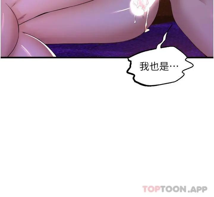 《舞蹈系学姊们》第61话图12