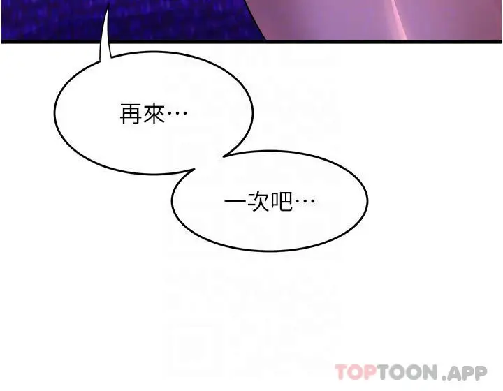 《舞蹈系学姊们》第61话图14