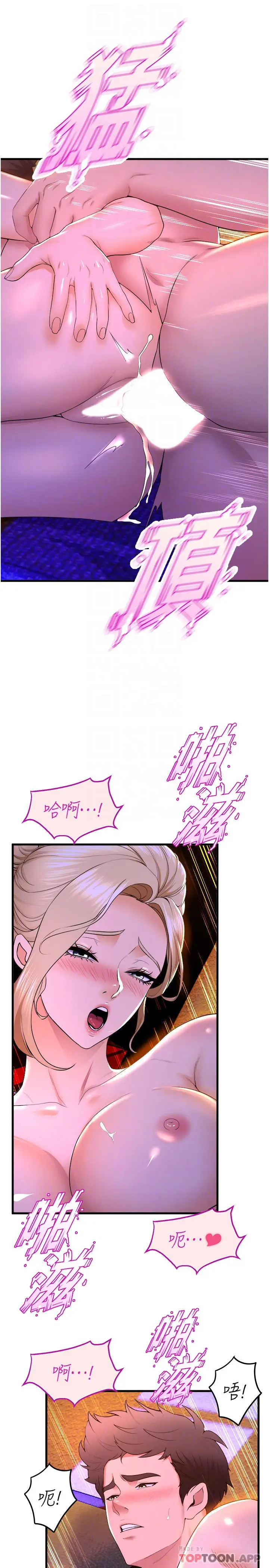 《舞蹈系学姊们》第61话图17
