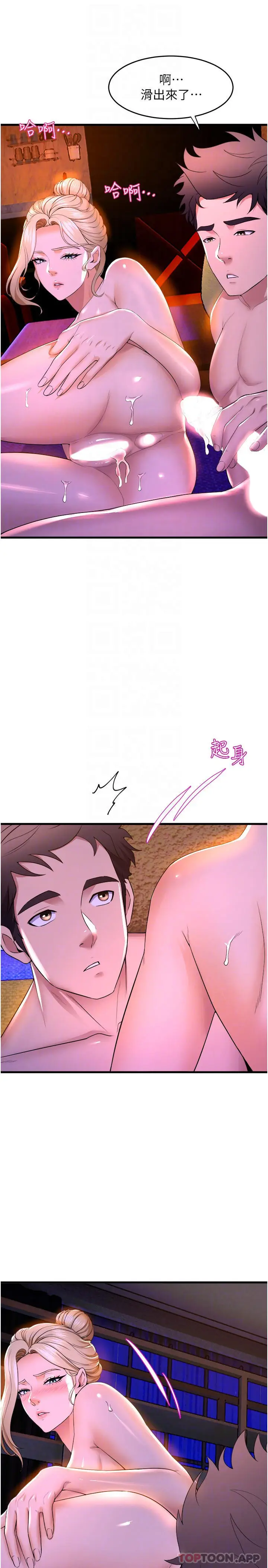 《舞蹈系学姊们》第61话图20