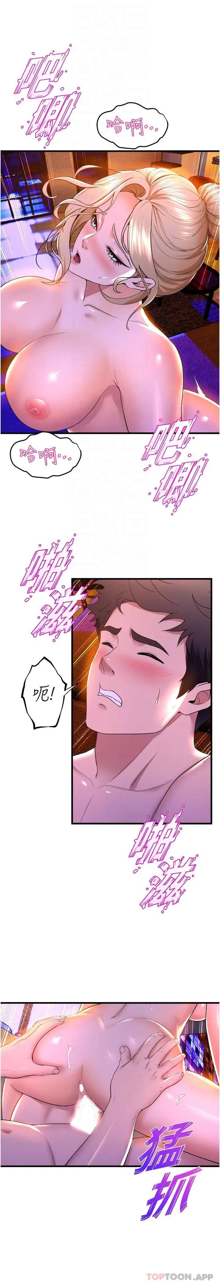 《舞蹈系学姊们》第61话图26