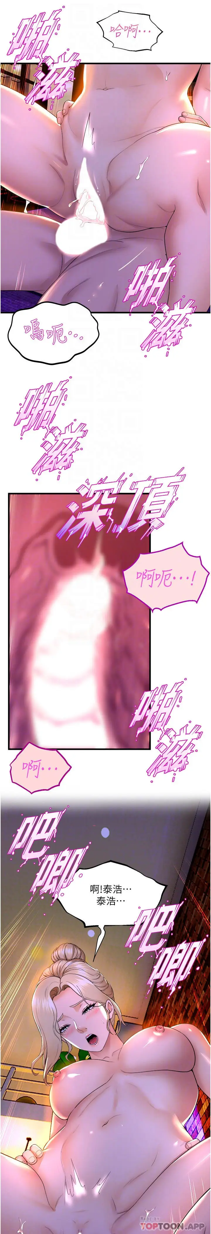 《舞蹈系学姊们》第61话图27