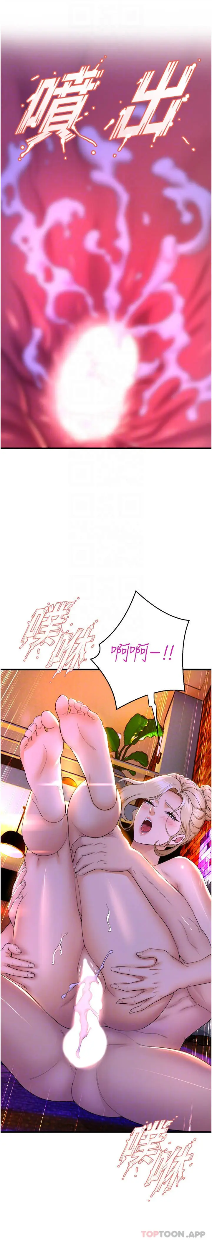 《舞蹈系学姊们》第61话图30