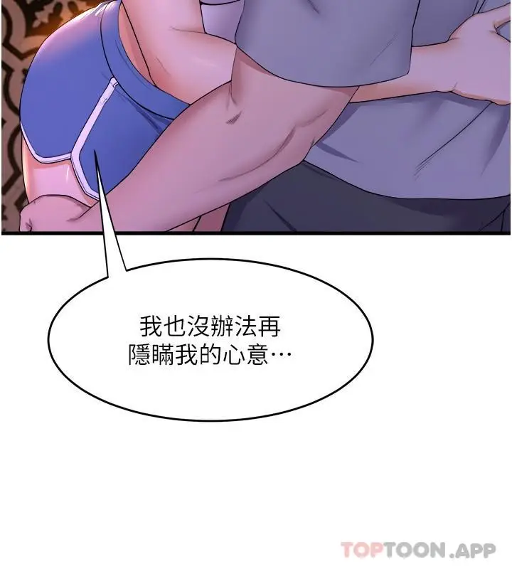 《舞蹈系学姊们》第61话图38