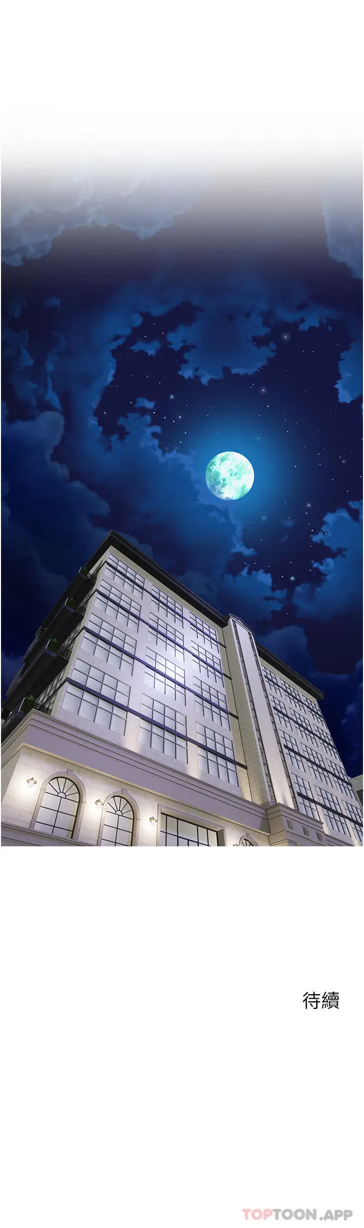 《舞蹈系学姊们》第61话图41