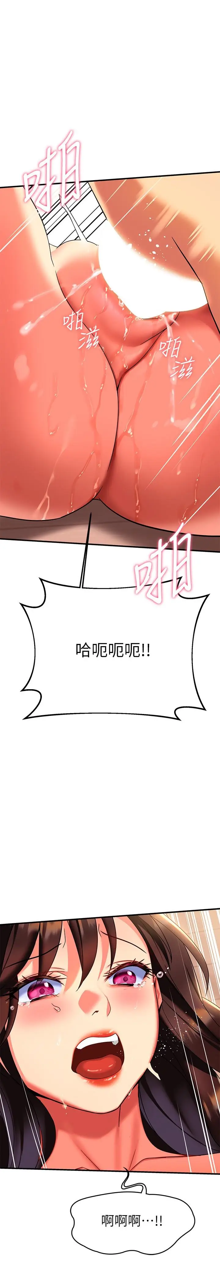 《熟女来支持》第8话图13