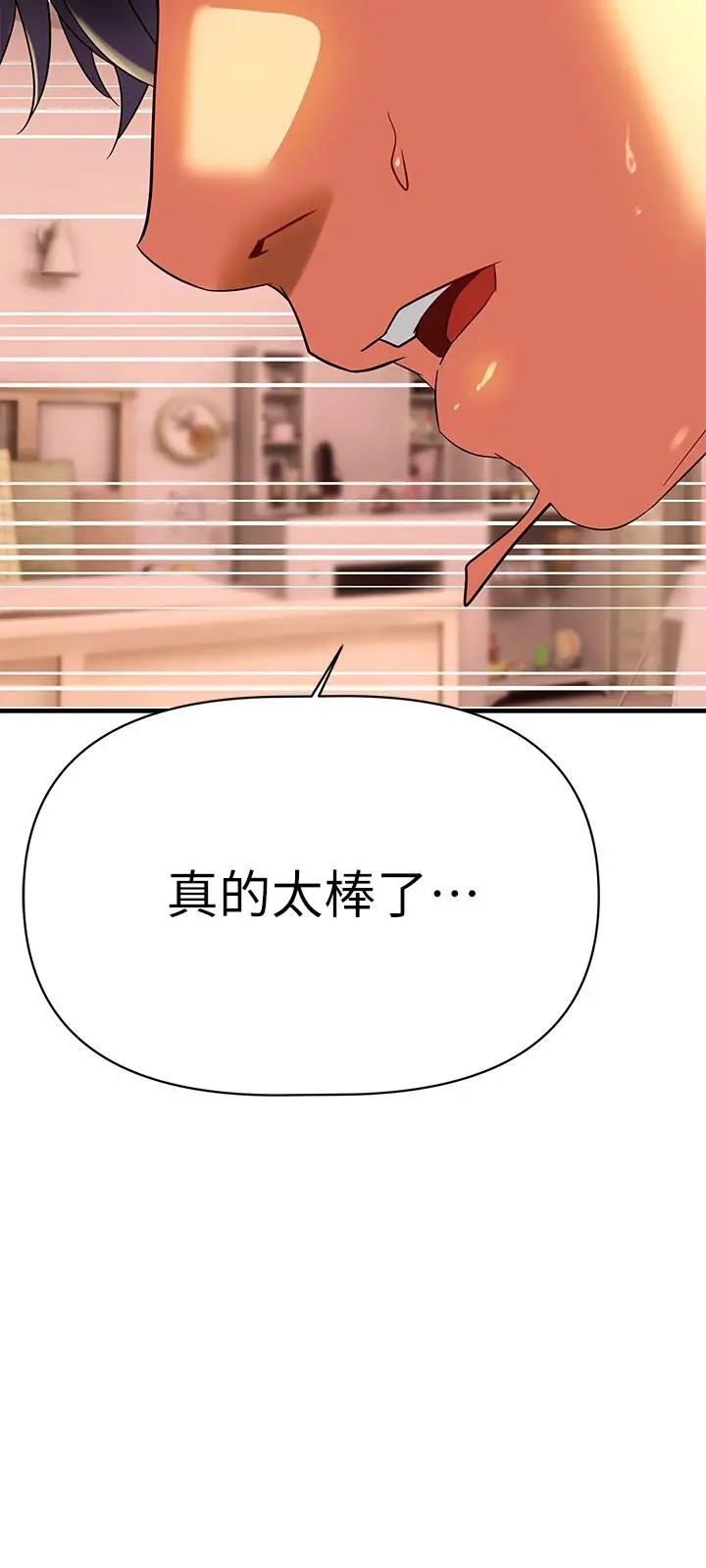 《熟女来支持》第8话图27
