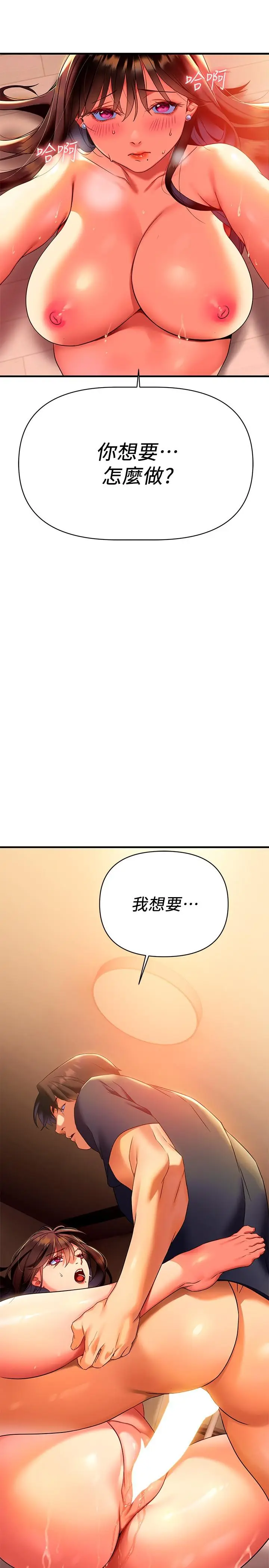 《熟女来支持》第8话图7