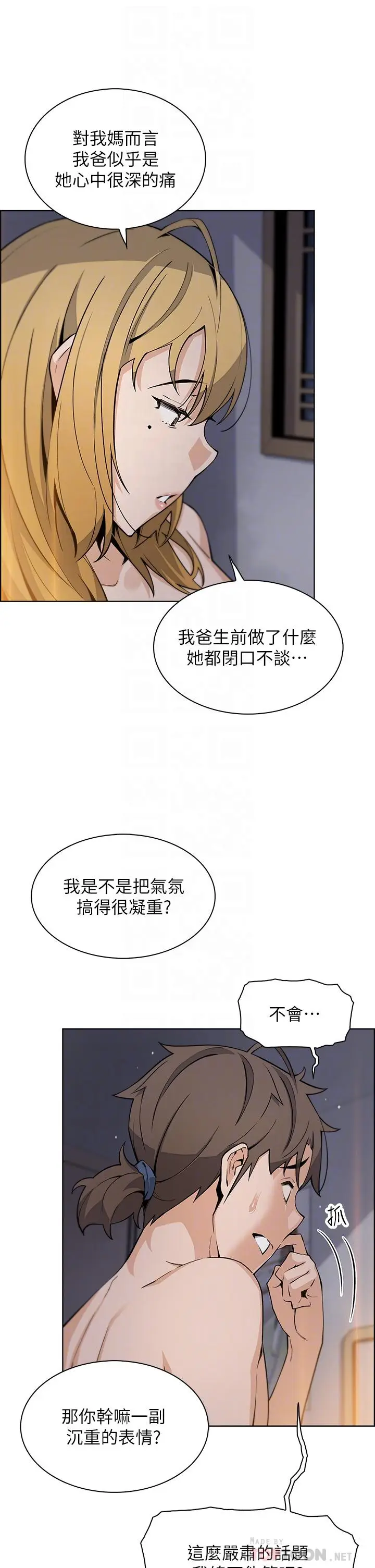 《卖豆腐的母女们》第33话图14