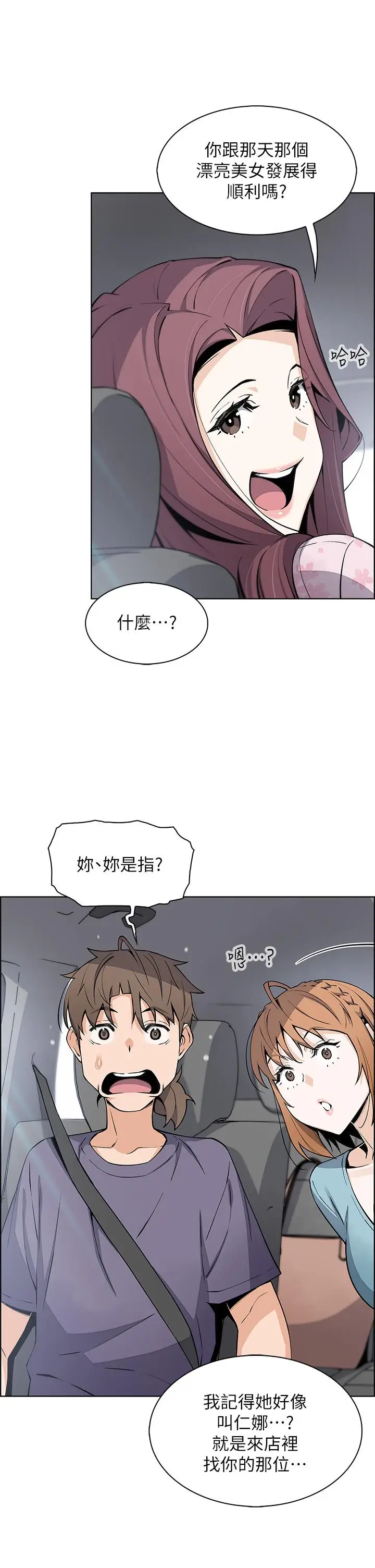 《卖豆腐的母女们》第33话图21