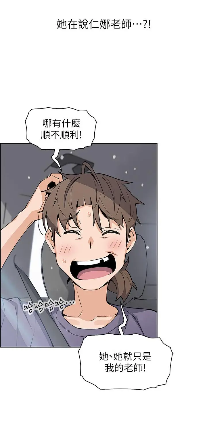 《卖豆腐的母女们》第33话图22
