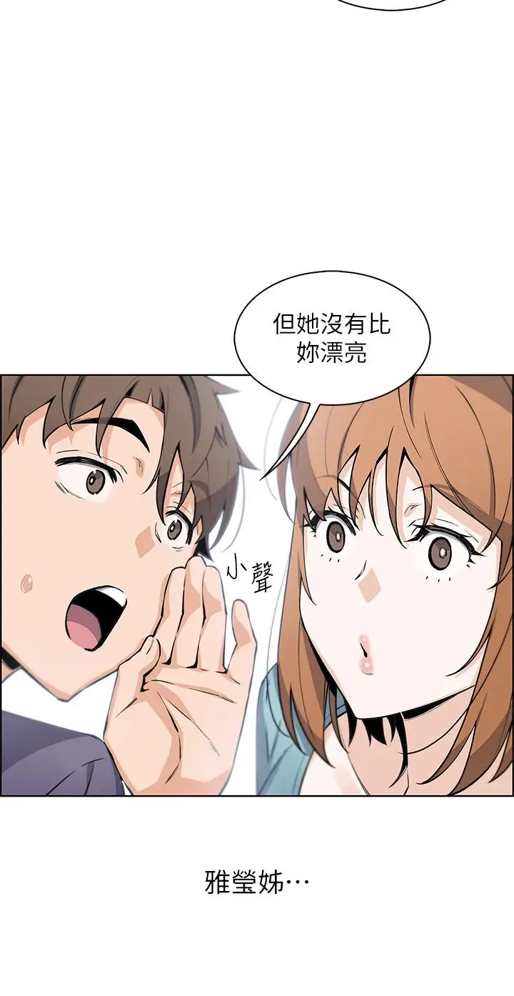 《卖豆腐的母女们》第33话图26