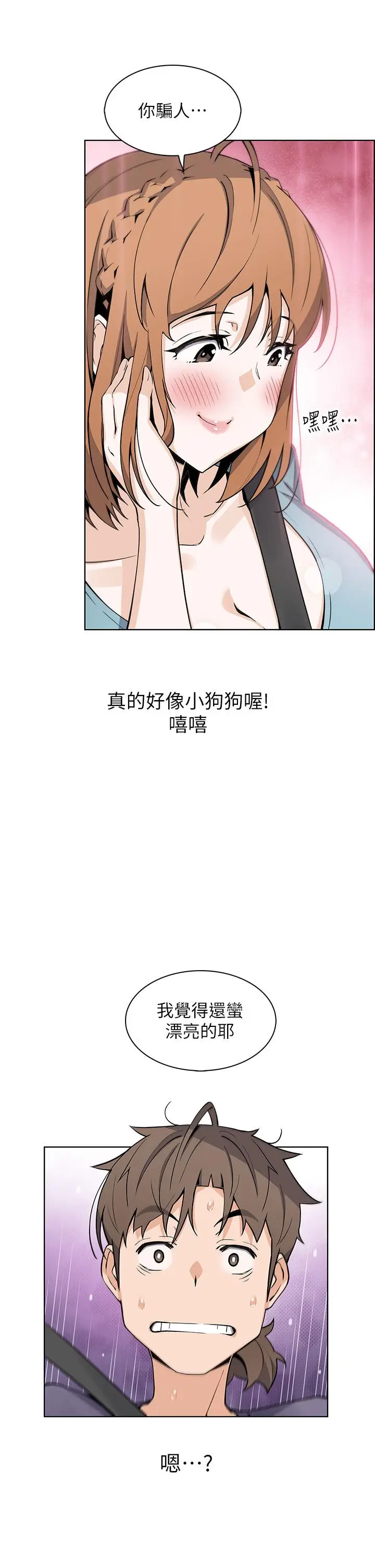 《卖豆腐的母女们》第33话图27